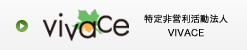 VIVACE